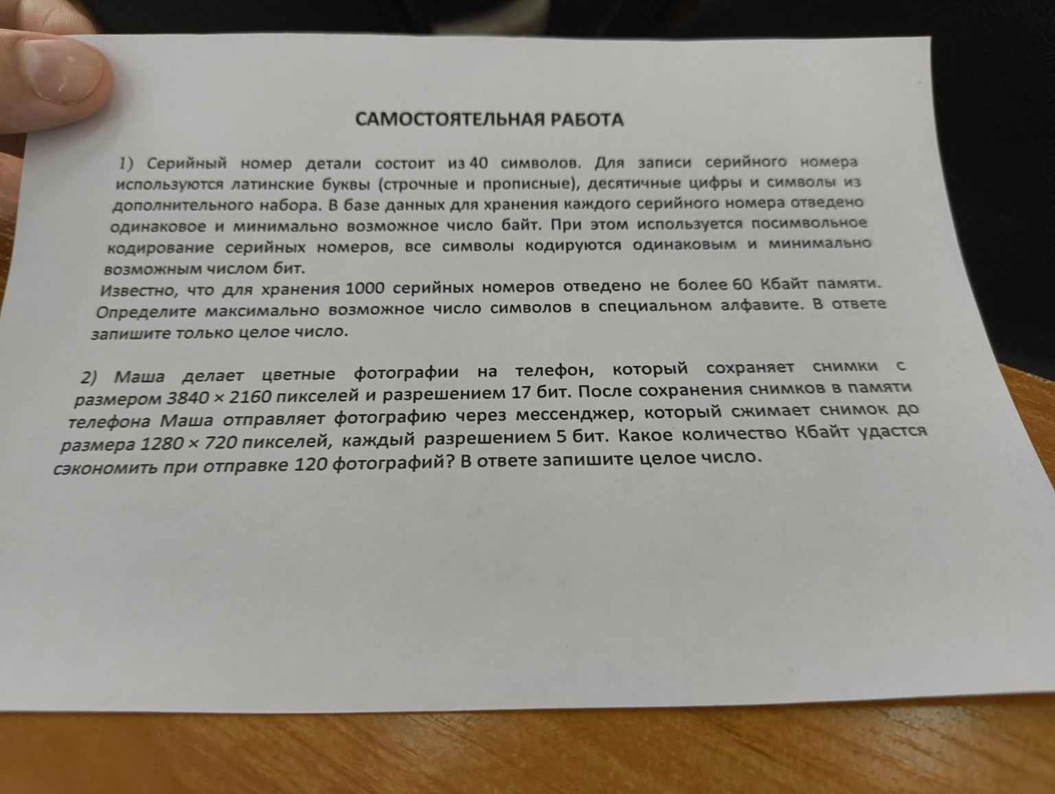 Изображение задачи: 