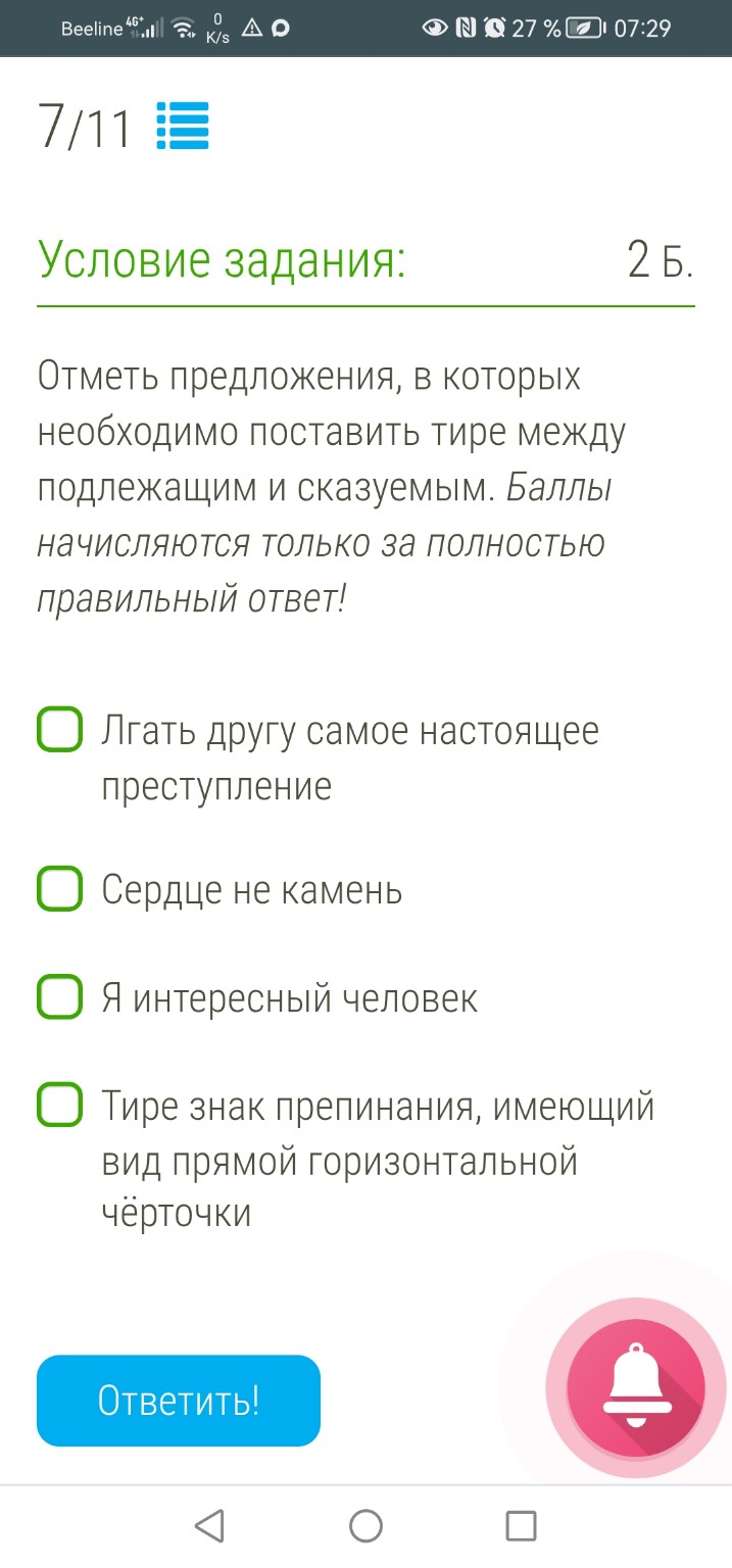 Изображение задачи: Реши задачу: Как правильно писать? Тринадцать учен