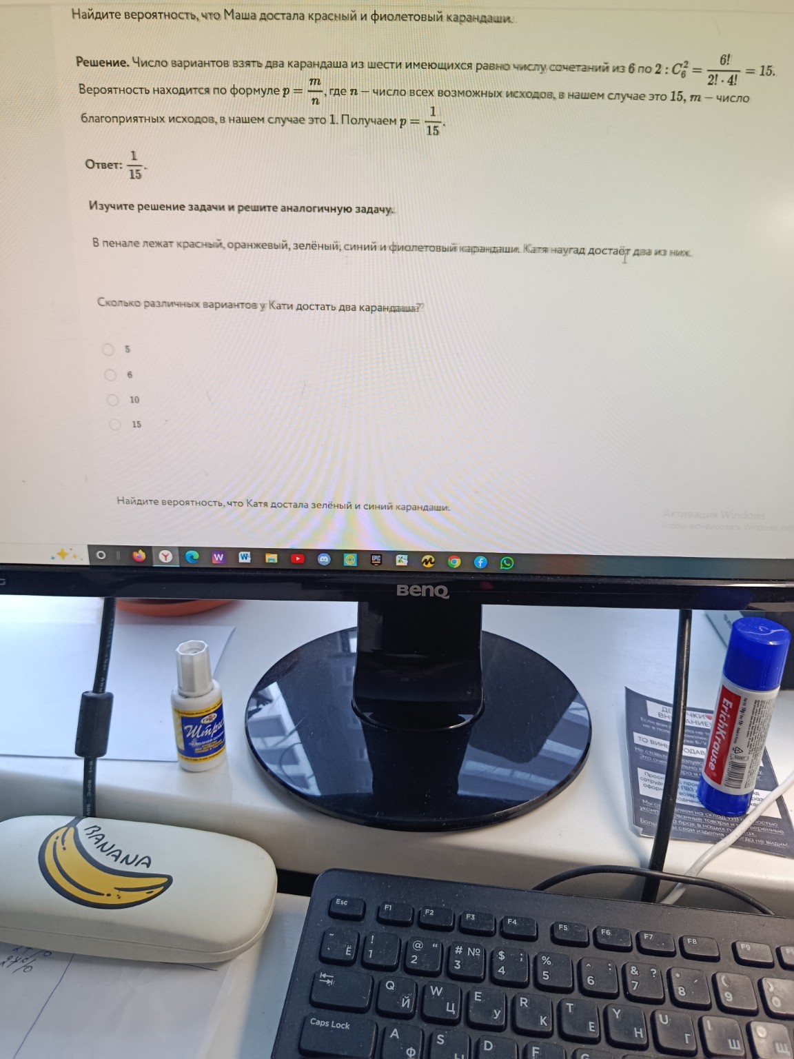 Изображение задачи: 