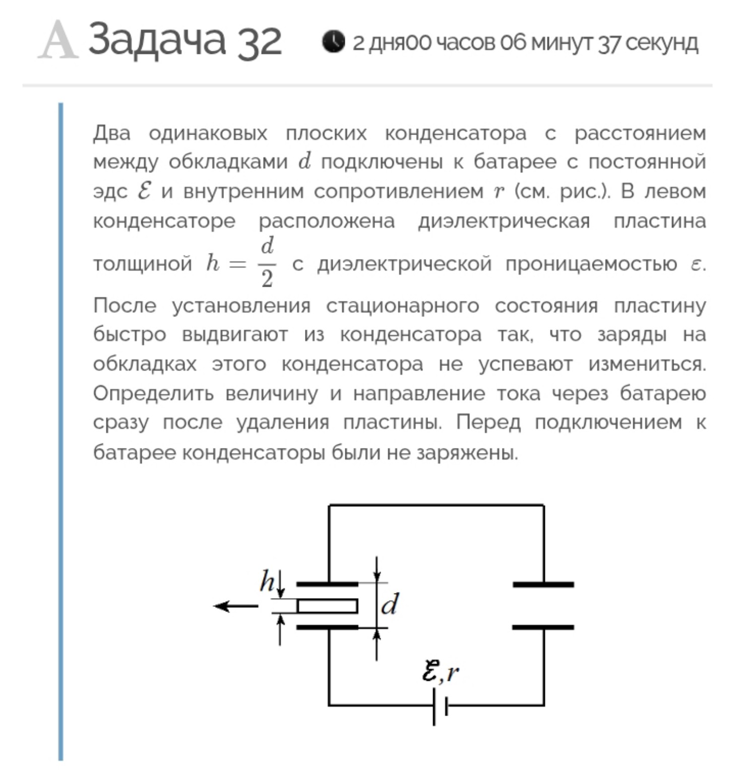 Изображение задачи: 