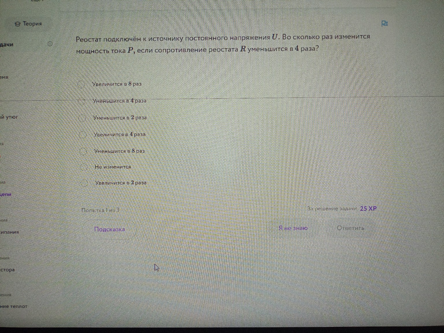 Изображение задачи: не верно