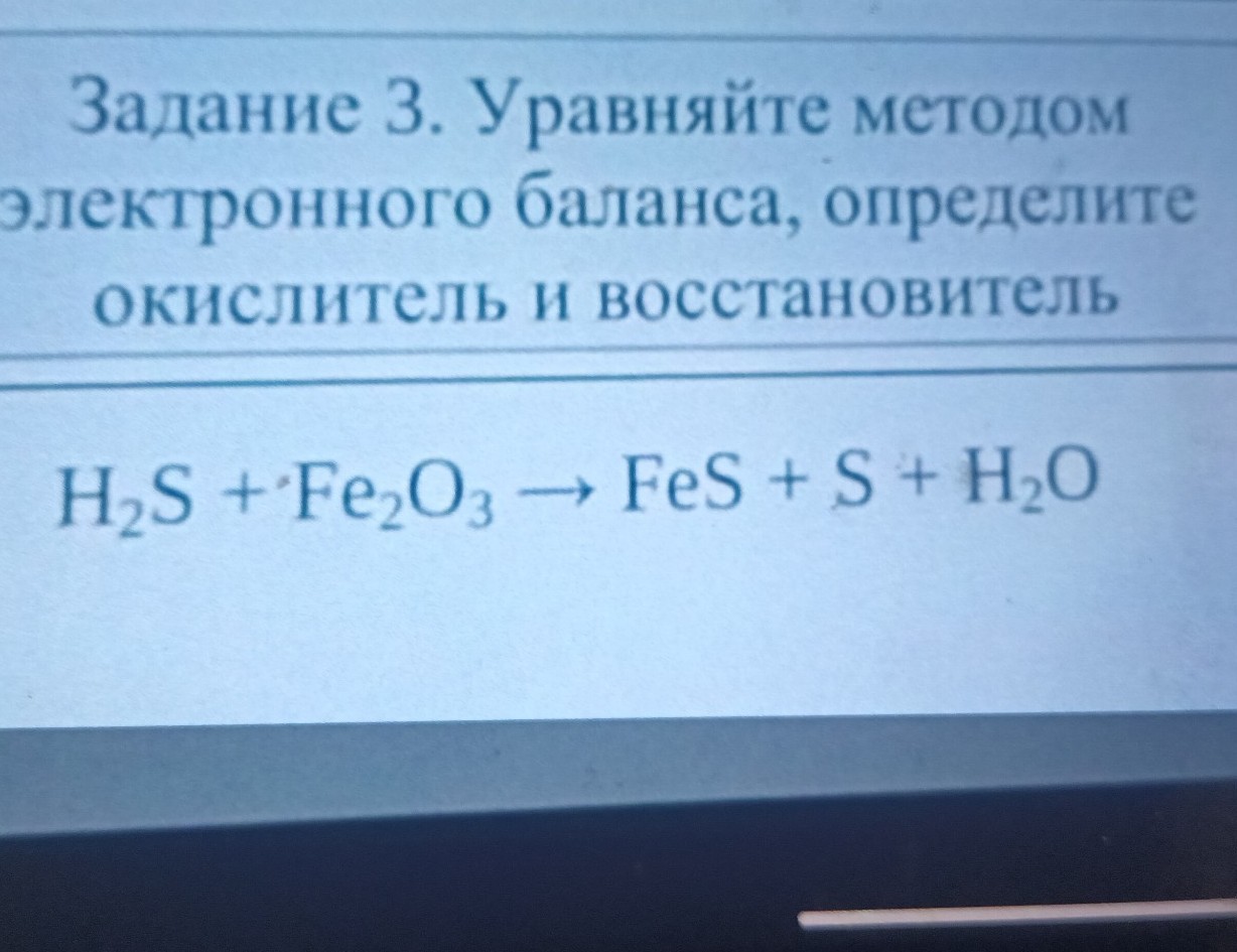 Изображение задачи: Решм