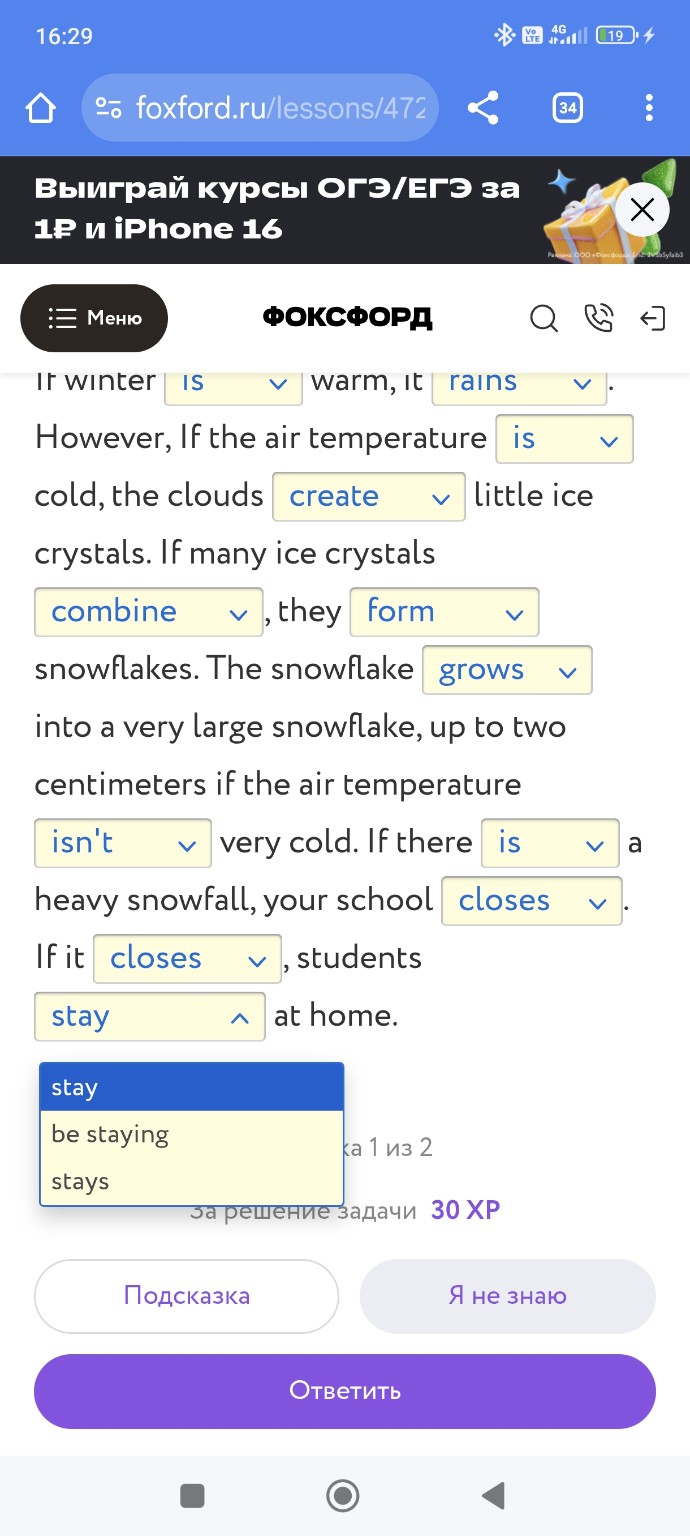 Изображение задачи: Вставить нужное слово, проверить остальное.  snows