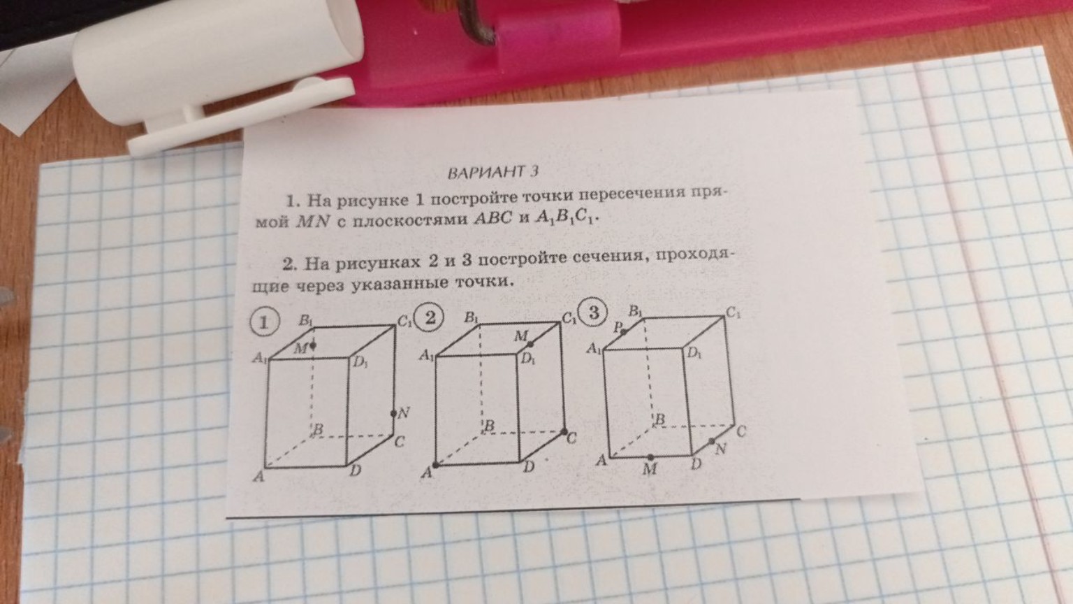 Изображение задачи: 
