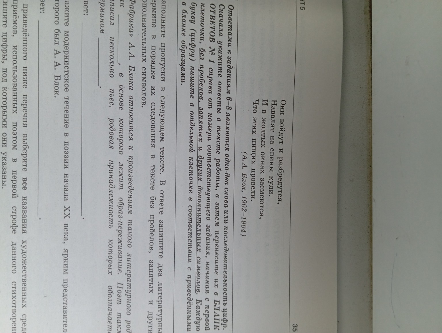 Изображение задачи: Реши задачу: В чем необычность звучания темы труда