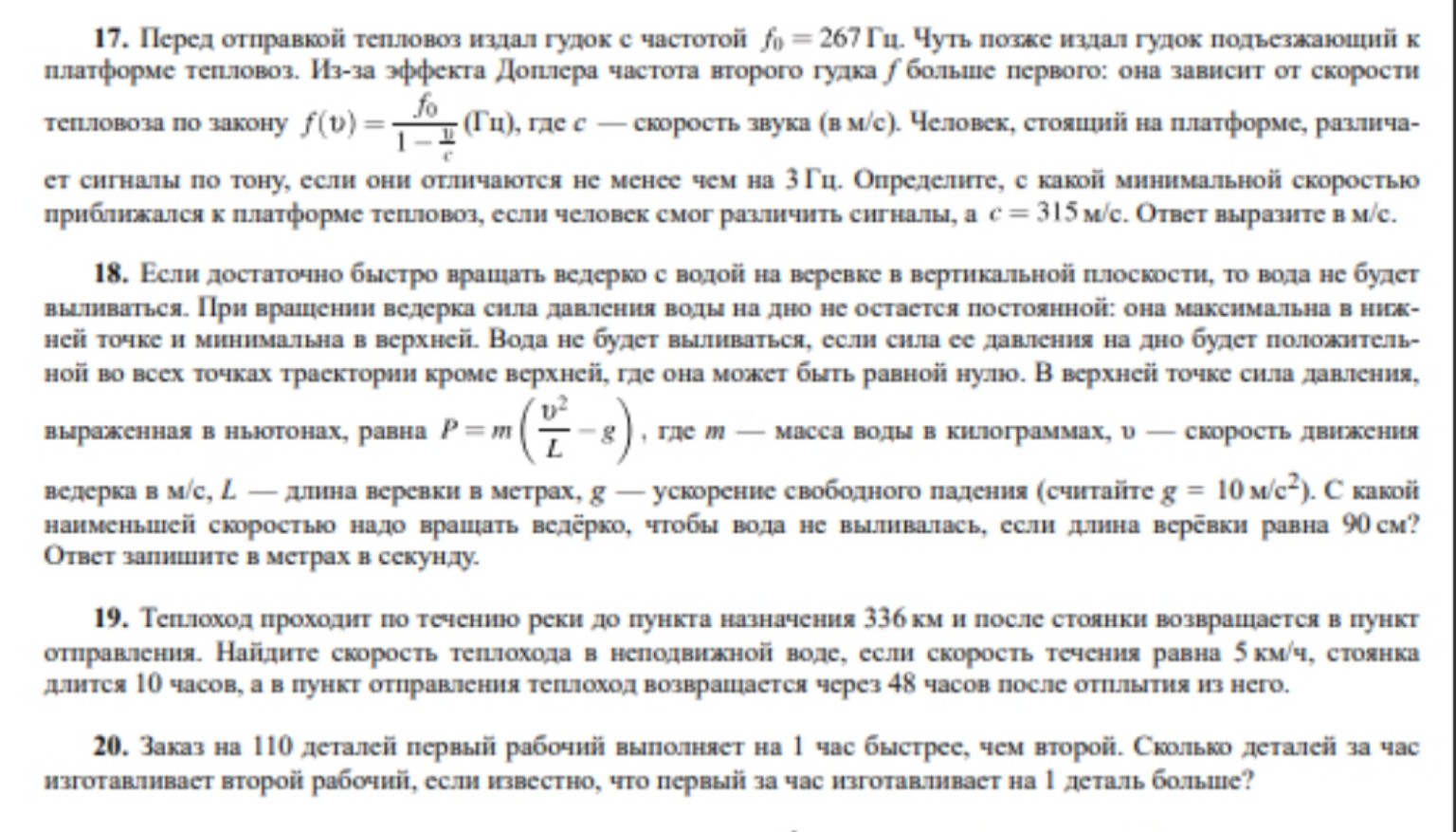 Изображение задачи: Реши задачу: реши задания
