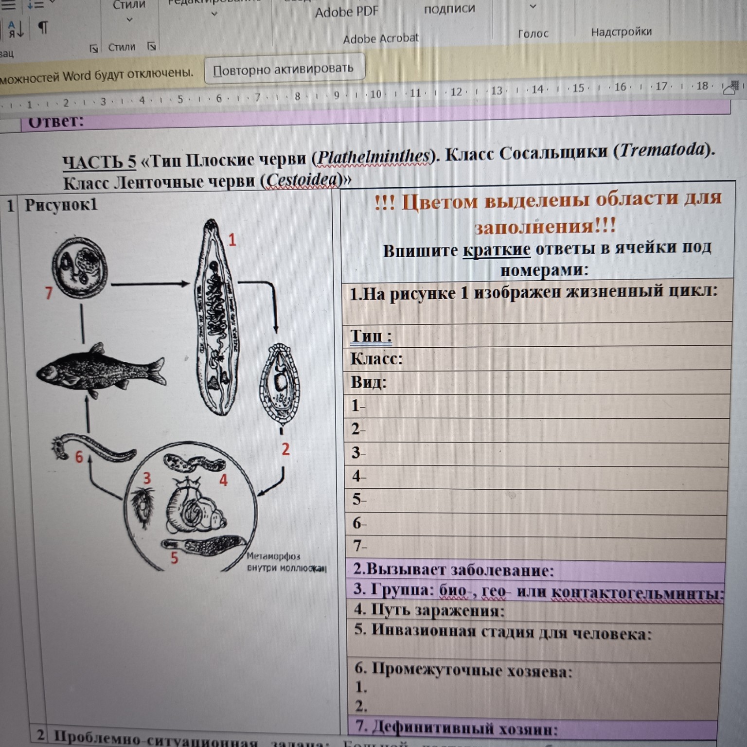 Изображение задачи: 