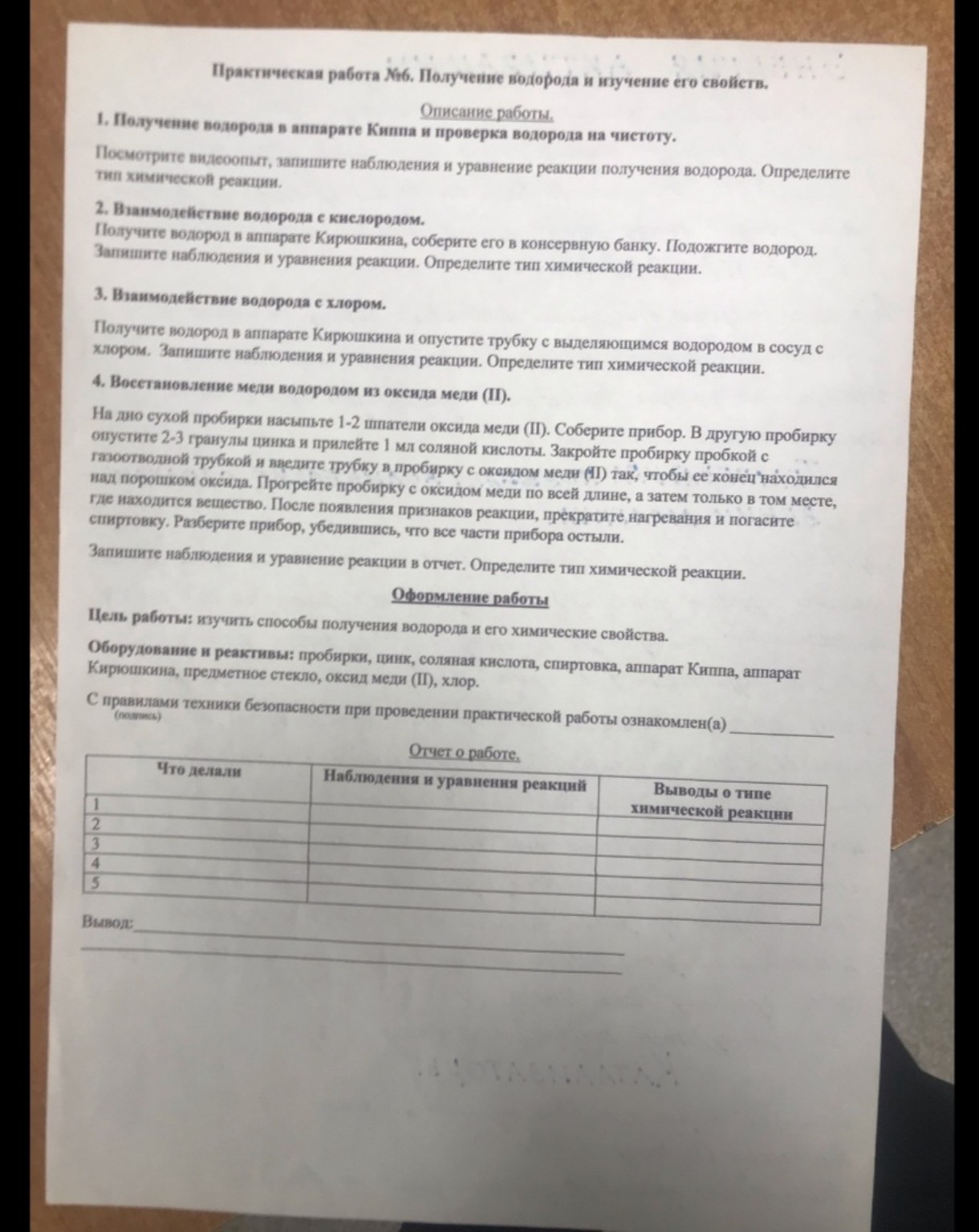 Изображение задачи: заполнить таблицу