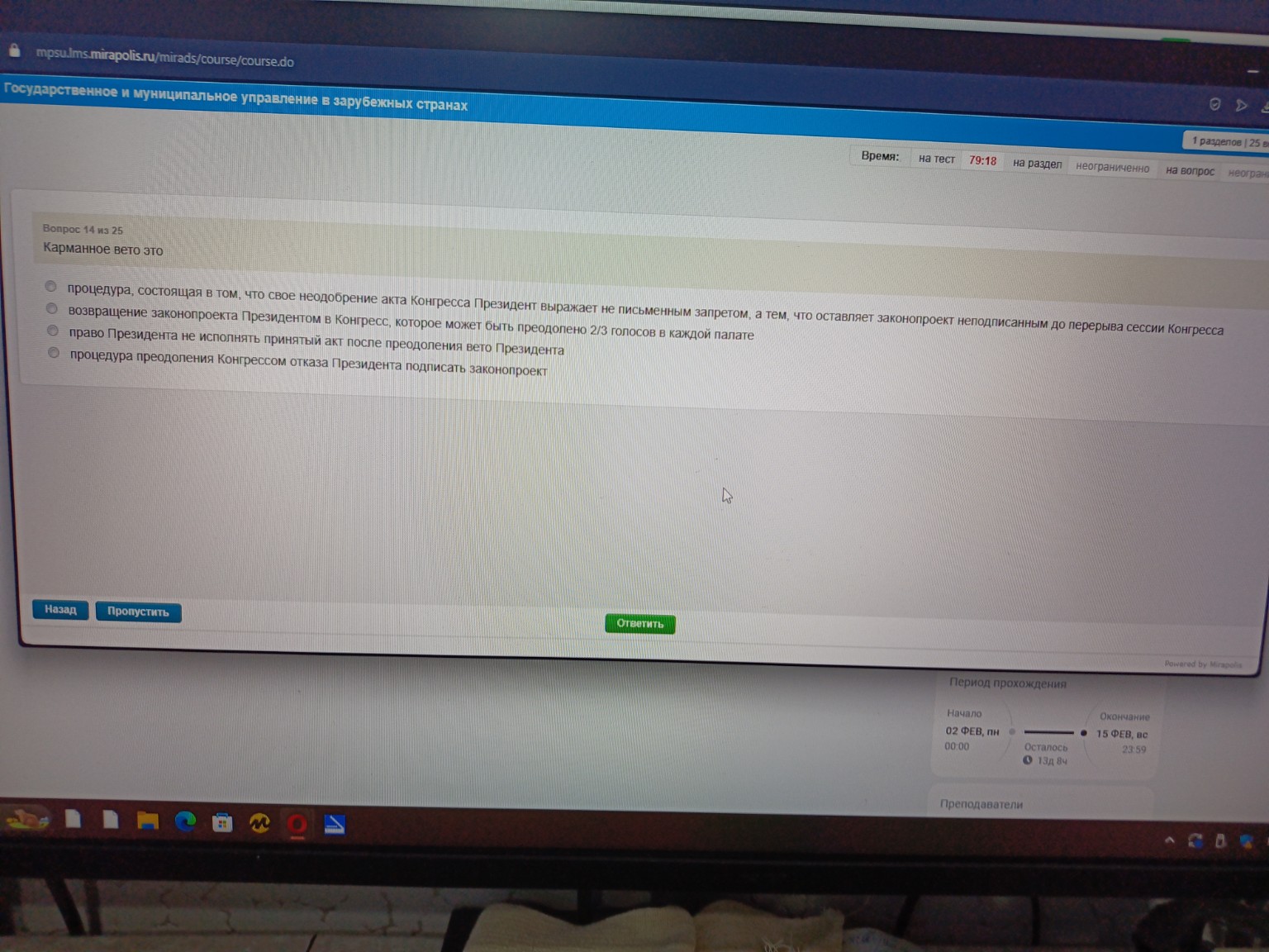 Изображение задачи: 