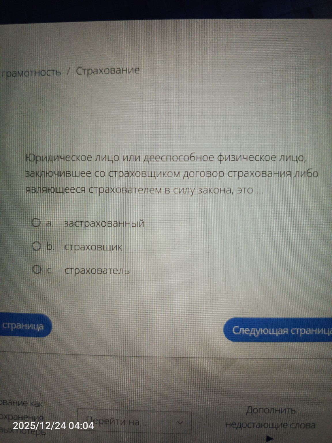Изображение задачи: 