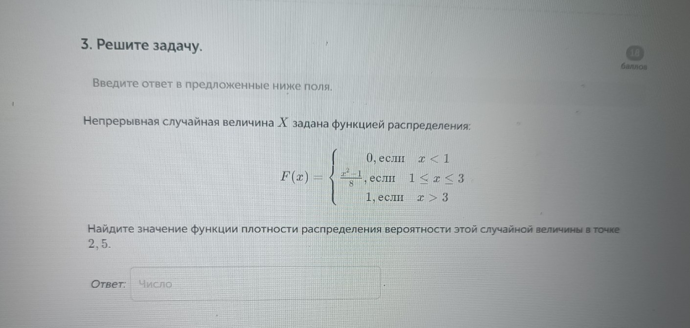 Изображение задачи: Реши задачу: Найти правильный ответ Реши задачу: Н