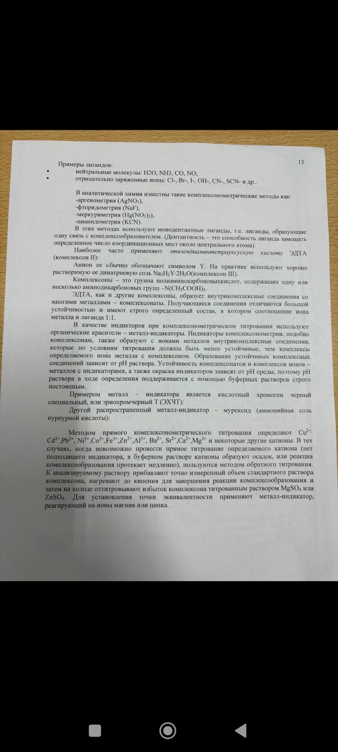 Изображение задачи: Сократи