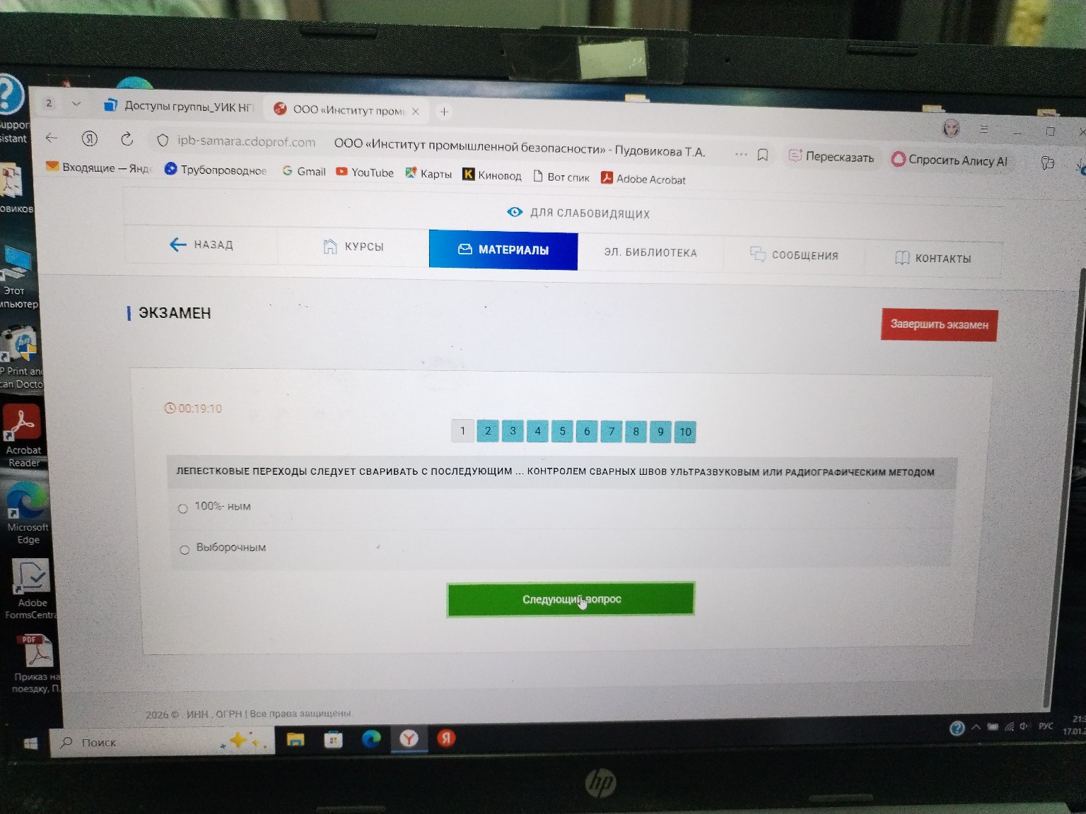 Изображение задачи: 