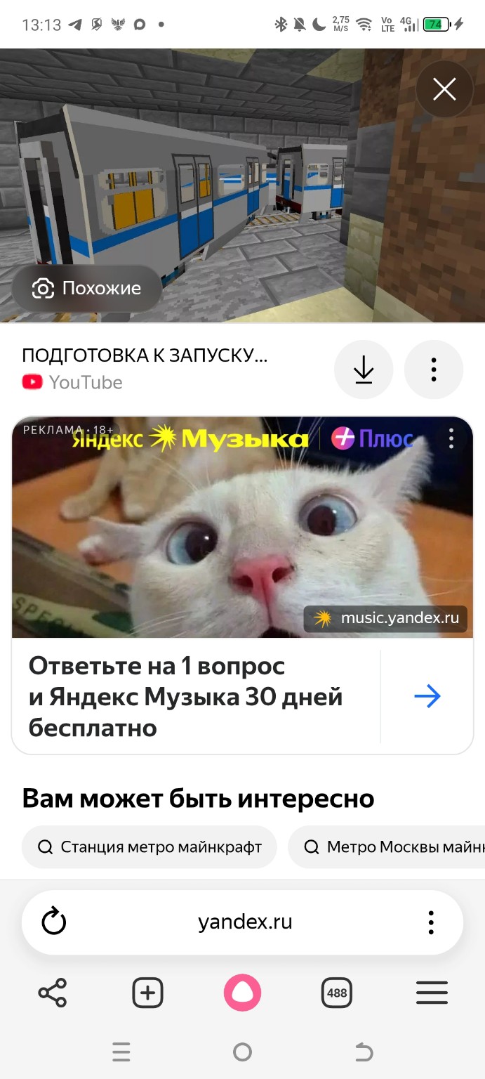 Изображение задачи: Что это за мод к майнкрафту