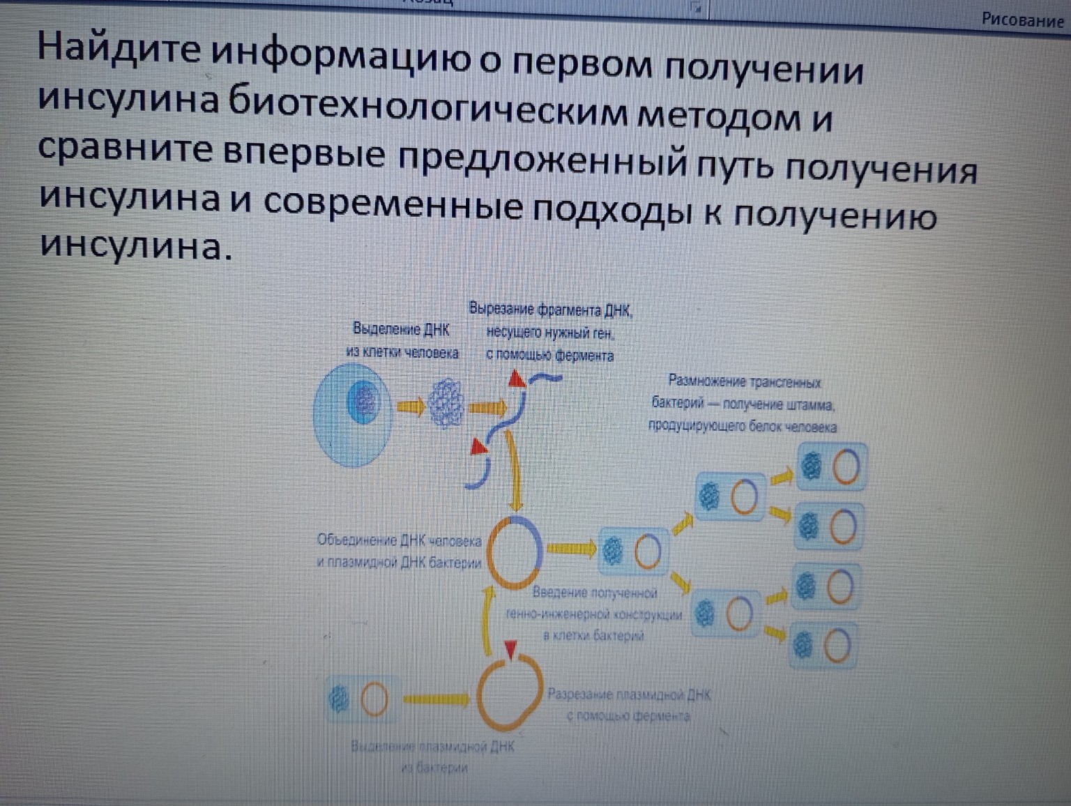 Изображение задачи: 
