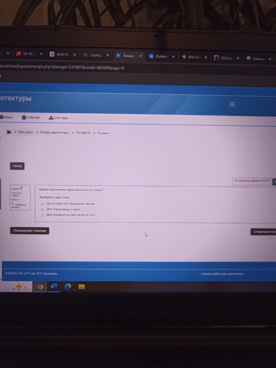 Изображение задачи: