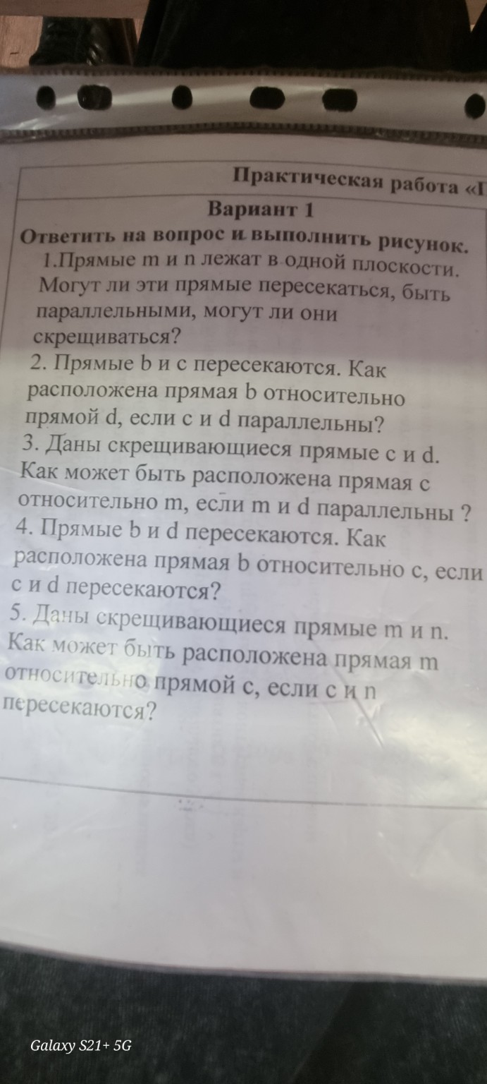 Изображение задачи: реши