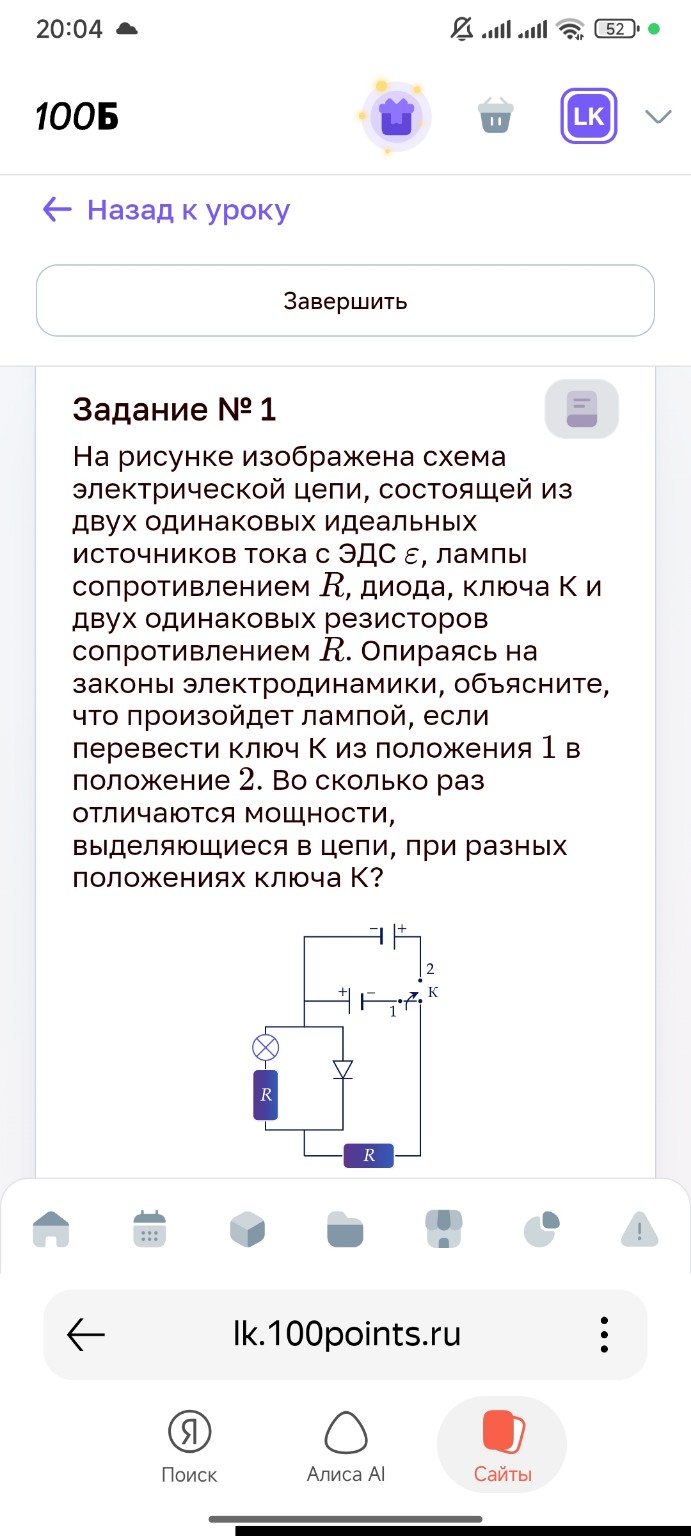 Изображение задачи: