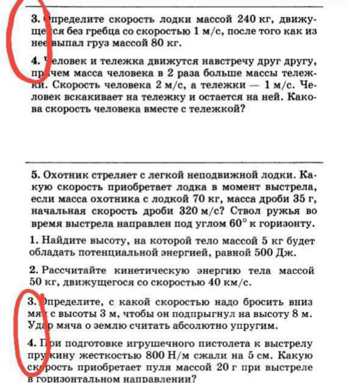 Изображение задачи: Реши все эти задачи, расписав правильные форумулы,