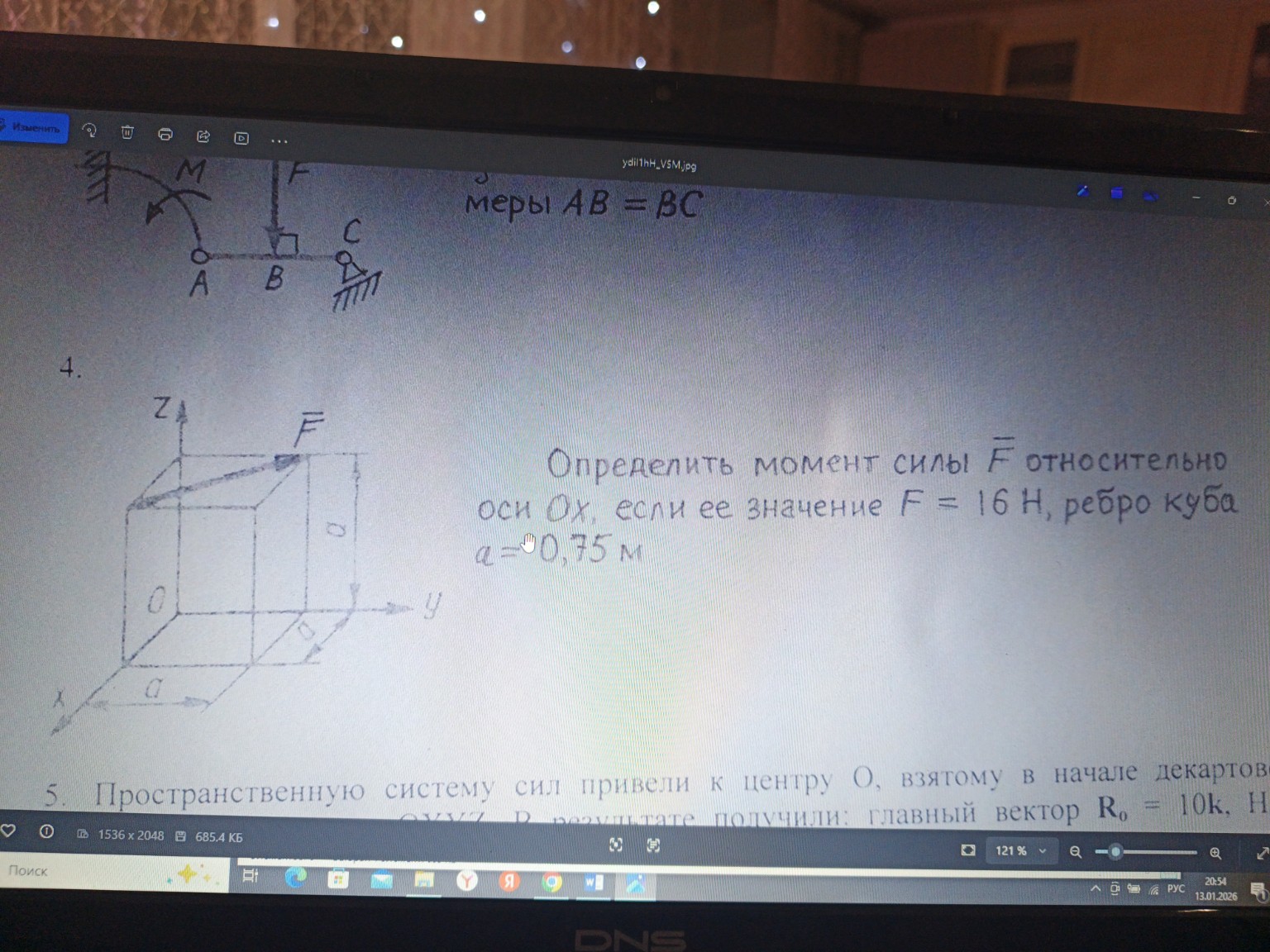 Изображение задачи: Также добавить чертёж к этой задаче номер 4