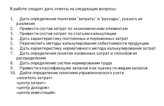 Изображение задачи: 