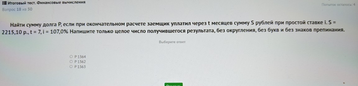 Изображение задачи: 