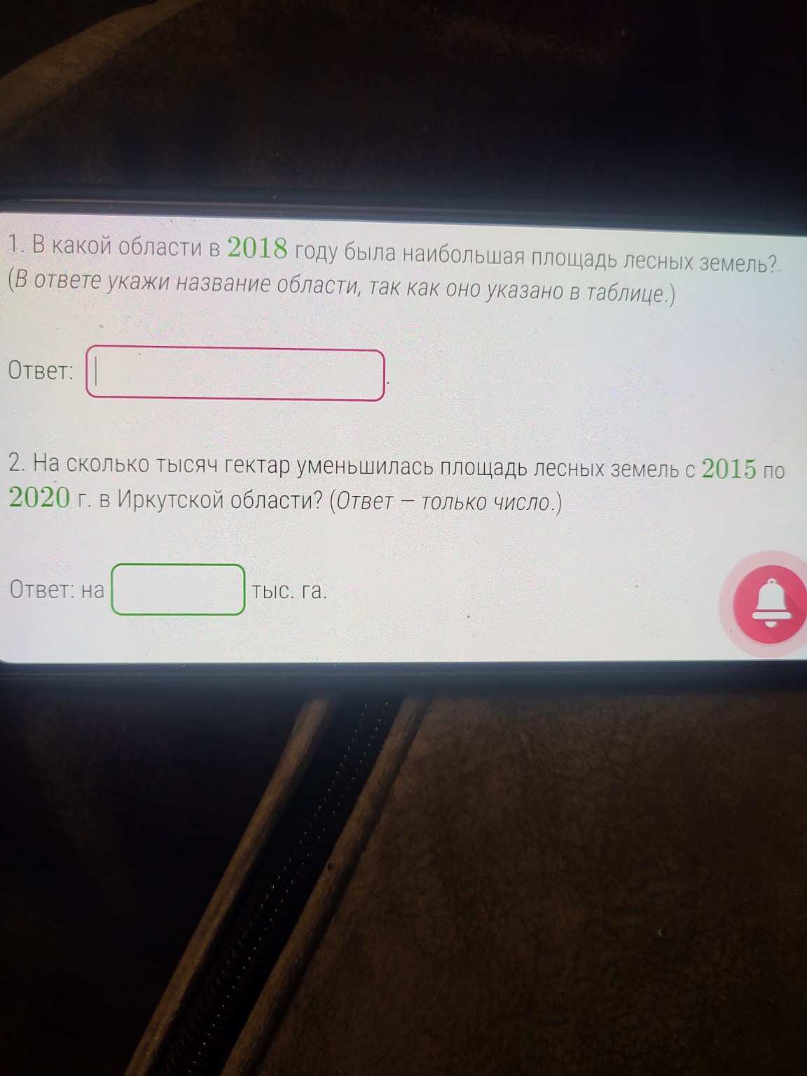 Изображение задачи: 