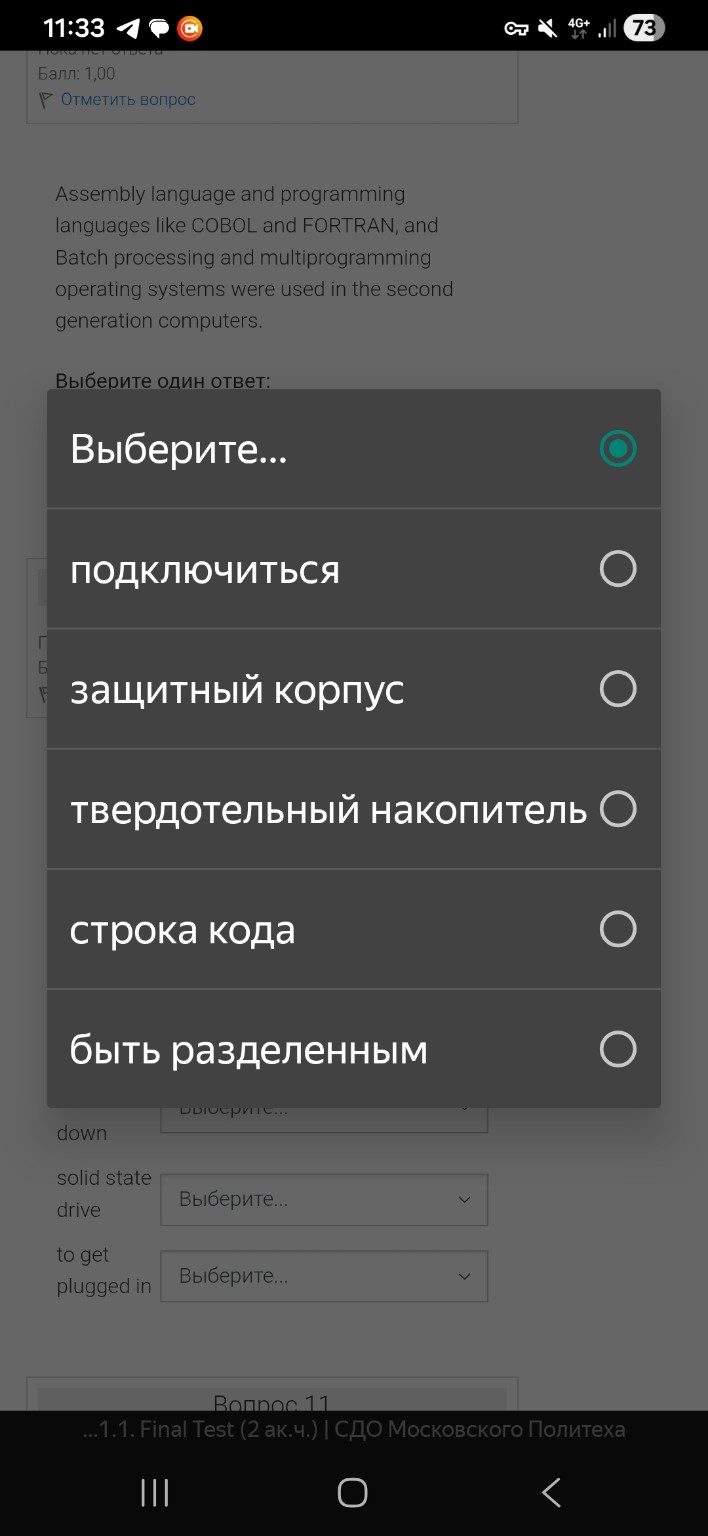 Изображение задачи: 