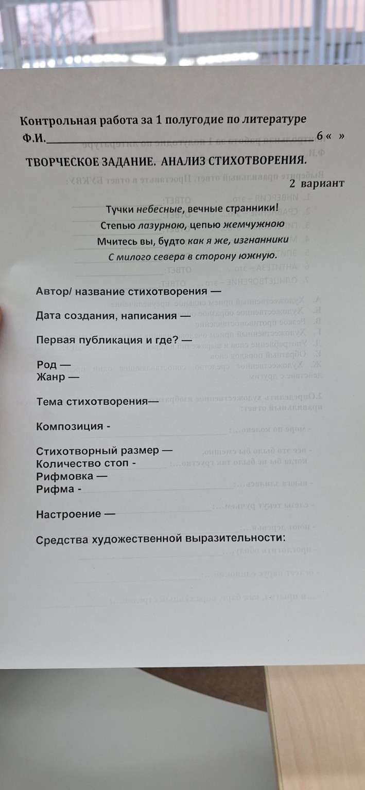 Изображение задачи: