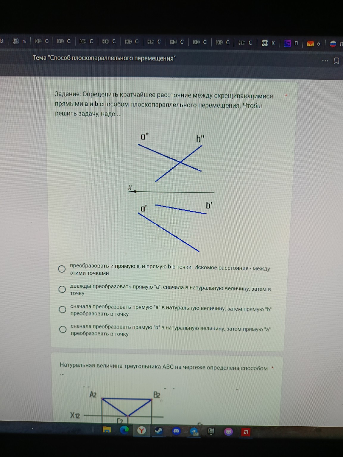 Изображение задачи: 