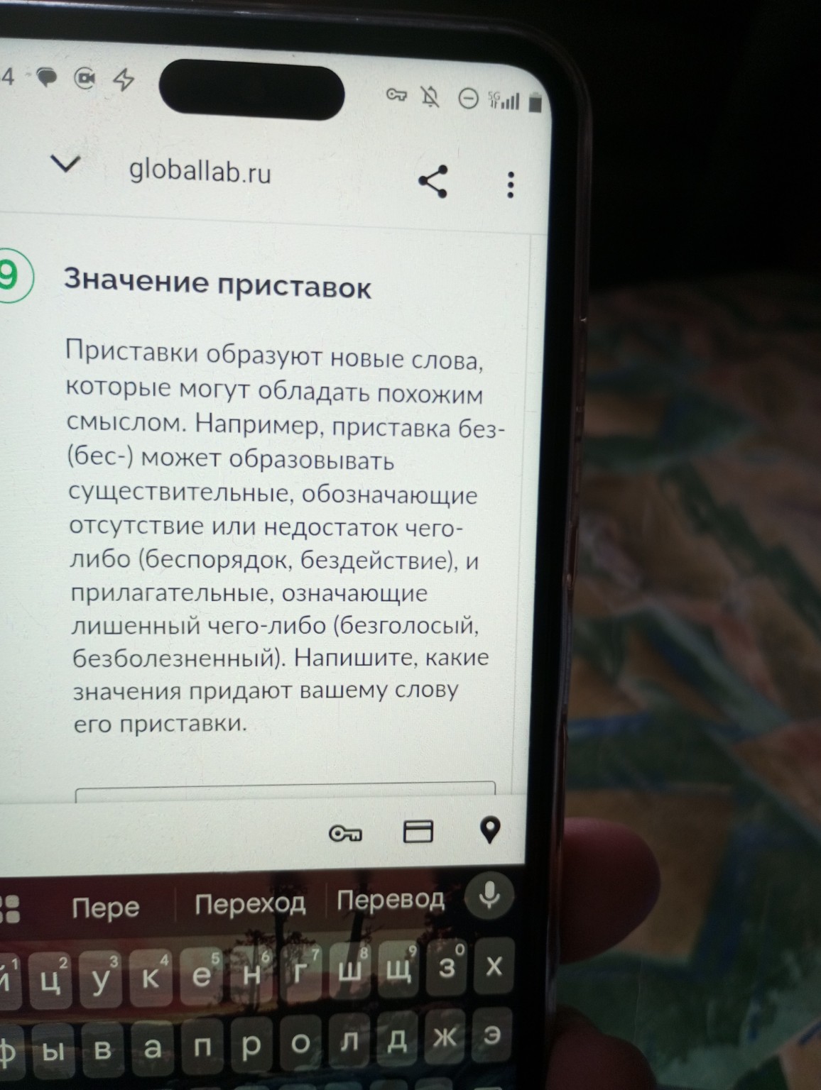 Изображение задачи: Слово переход