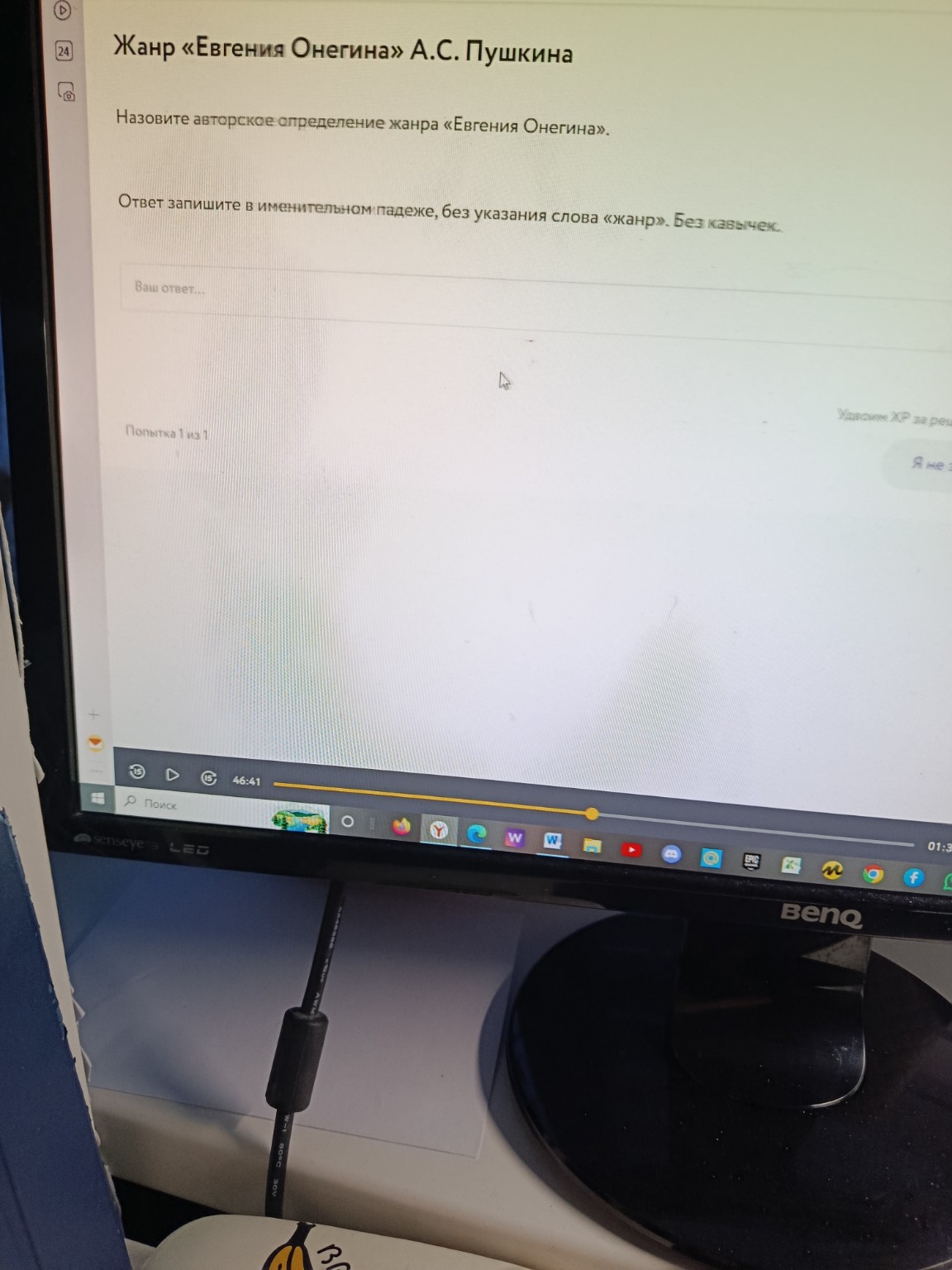 Изображение задачи: Вы ответили не правильно