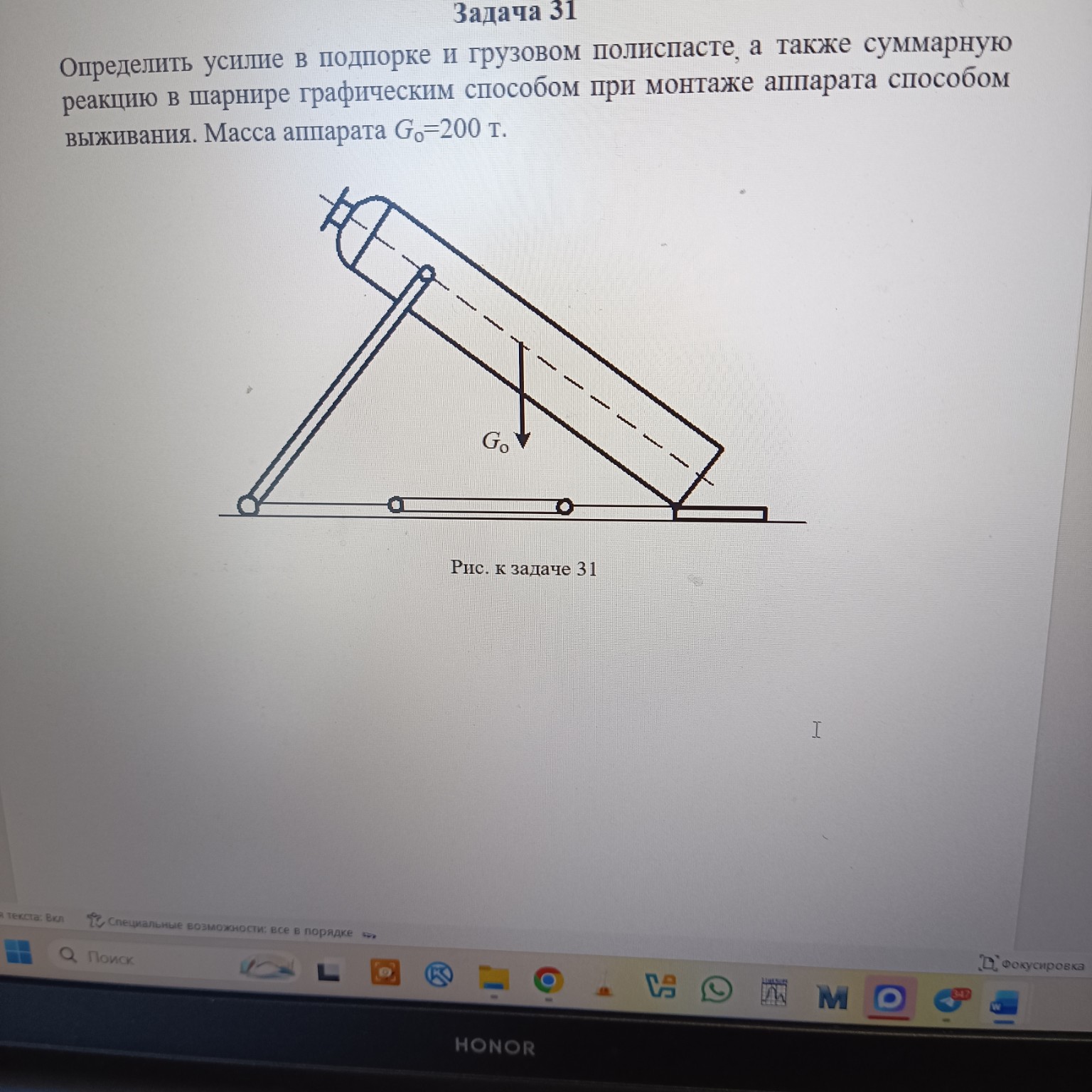 Изображение задачи: 