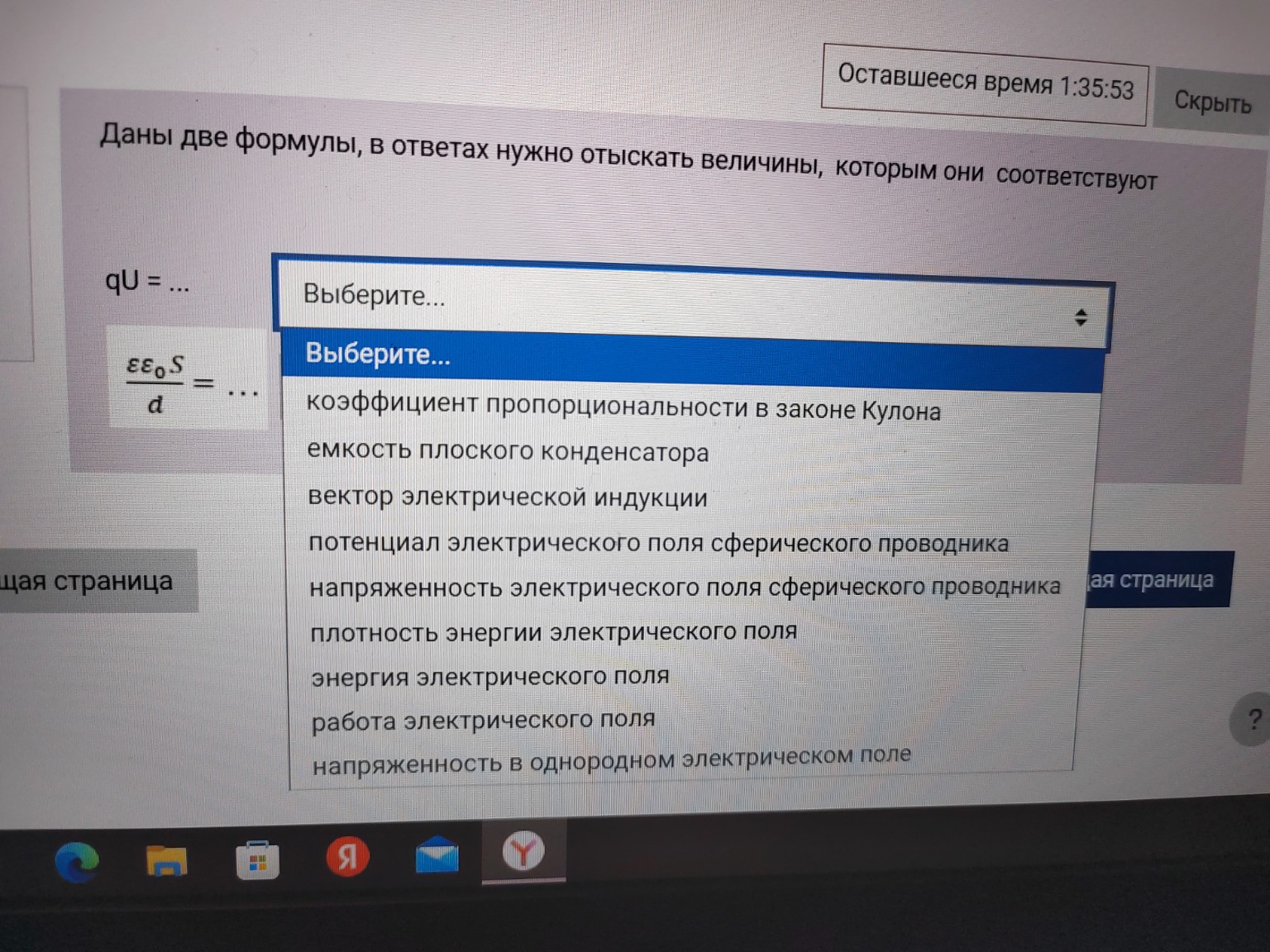 Изображение задачи: Ответ для двух формул