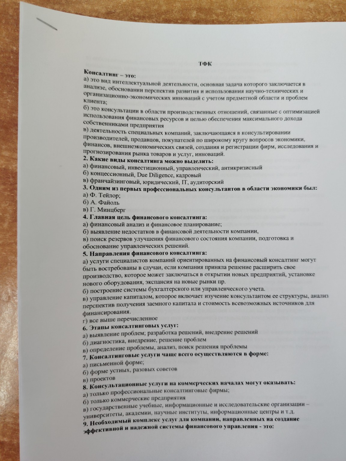 Изображение задачи: