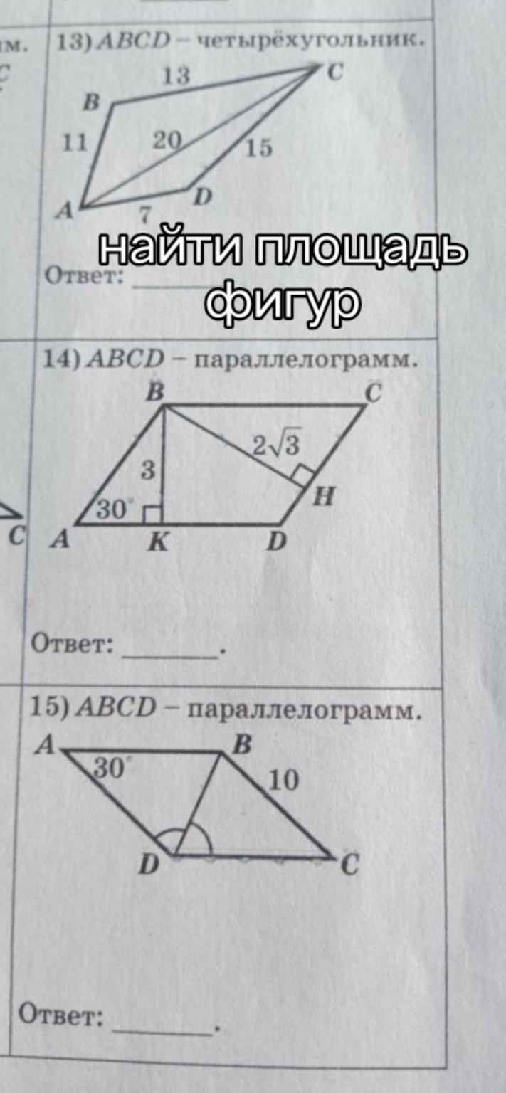 Изображение задачи: 