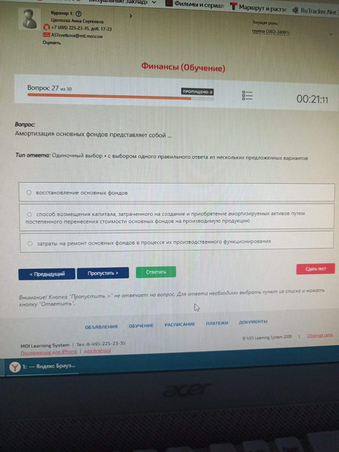 Изображение задачи: 