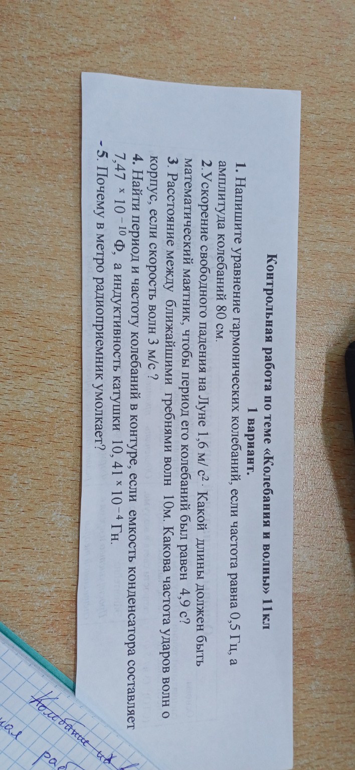 Изображение задачи: Реши задачу: Решить задачу