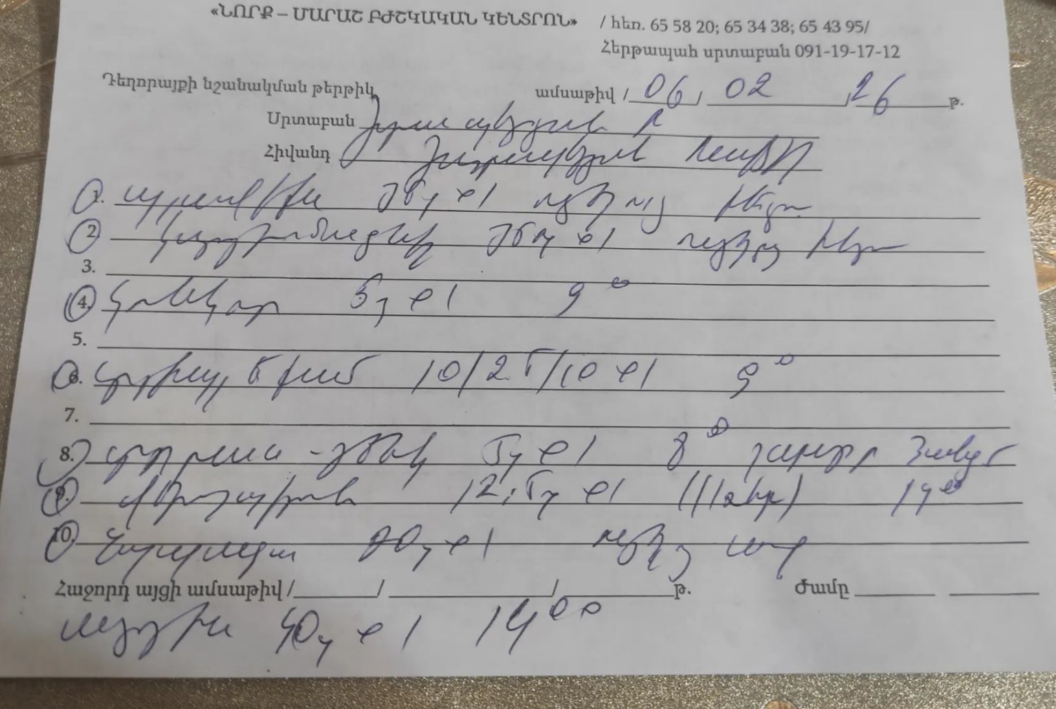 Изображение задачи: Перевод