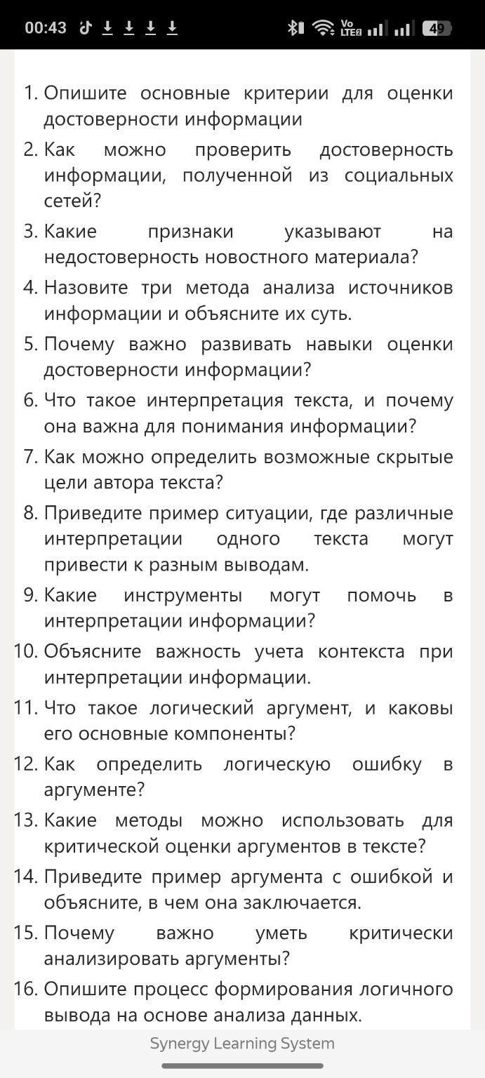 Изображение задачи: предположением.
Почему важно учитывать альтернатив