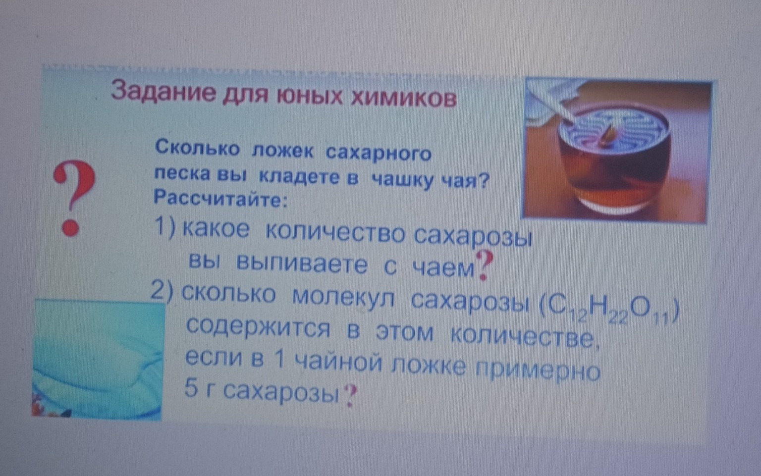 Изображение задачи: Задания по химии, 8 класс