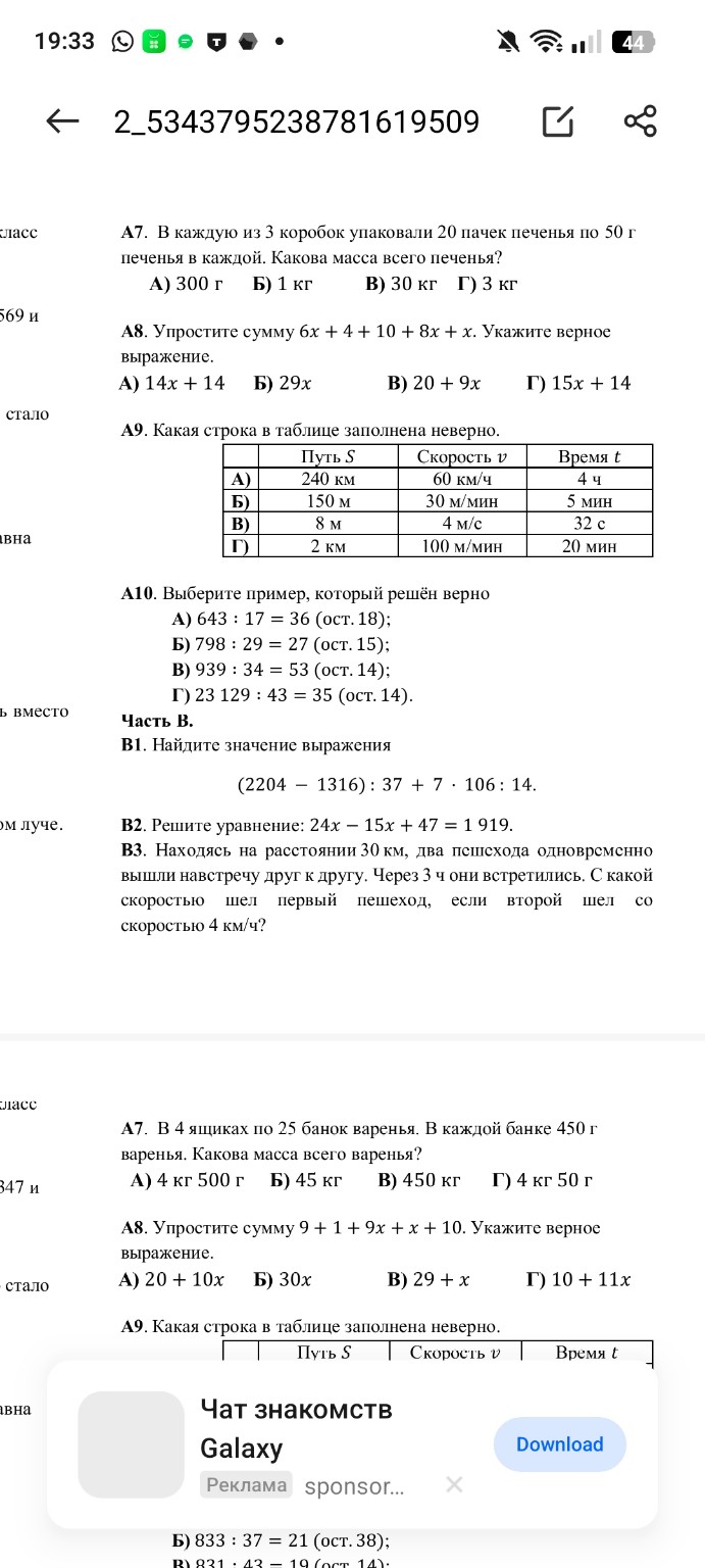 Изображение задачи: 