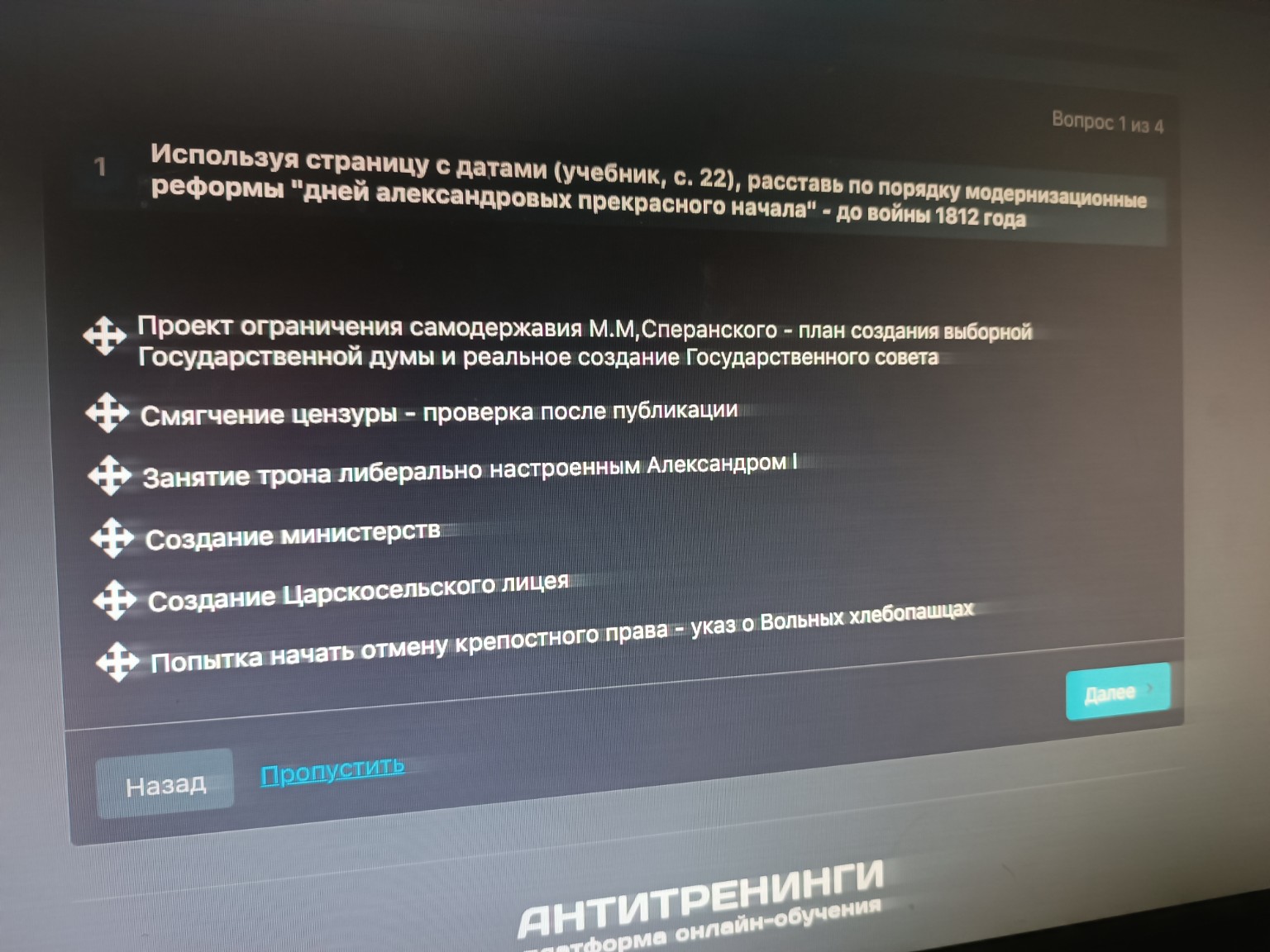 Изображение задачи: Учебник История России Данилов XIX - начало XX век