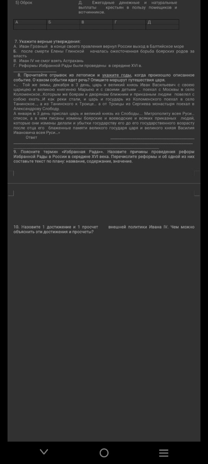 Изображение задачи: 