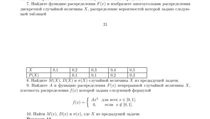 Изображение задачи: 