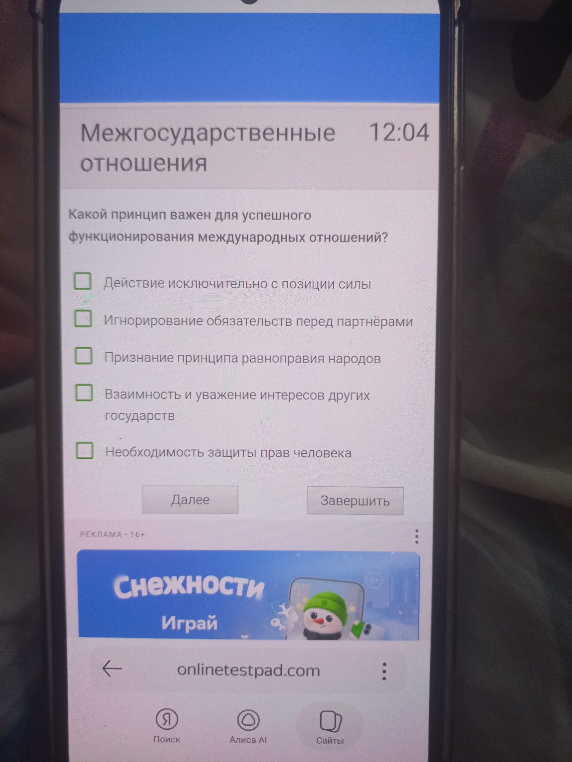 Изображение задачи: Найди верные утверждения