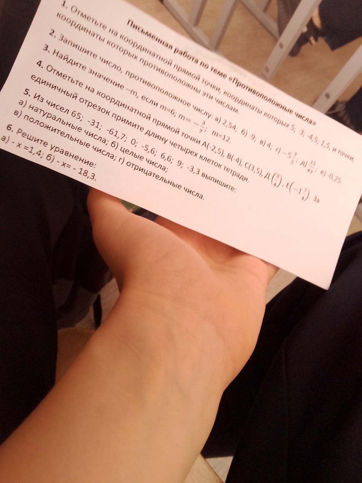 Изображение задачи: 