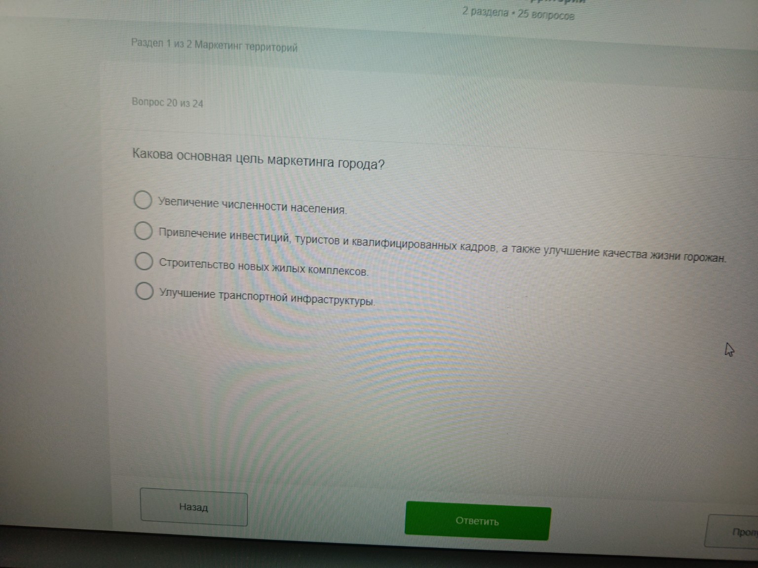 Изображение задачи: