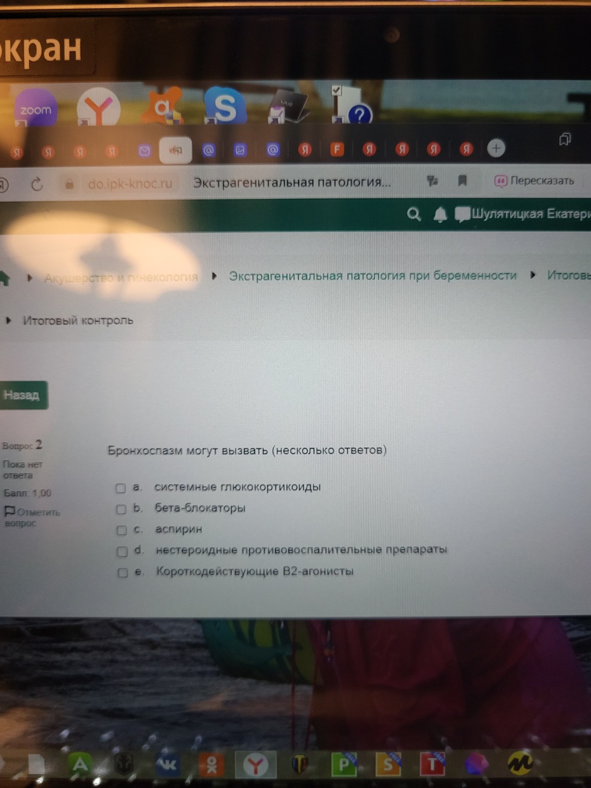 Изображение задачи: 