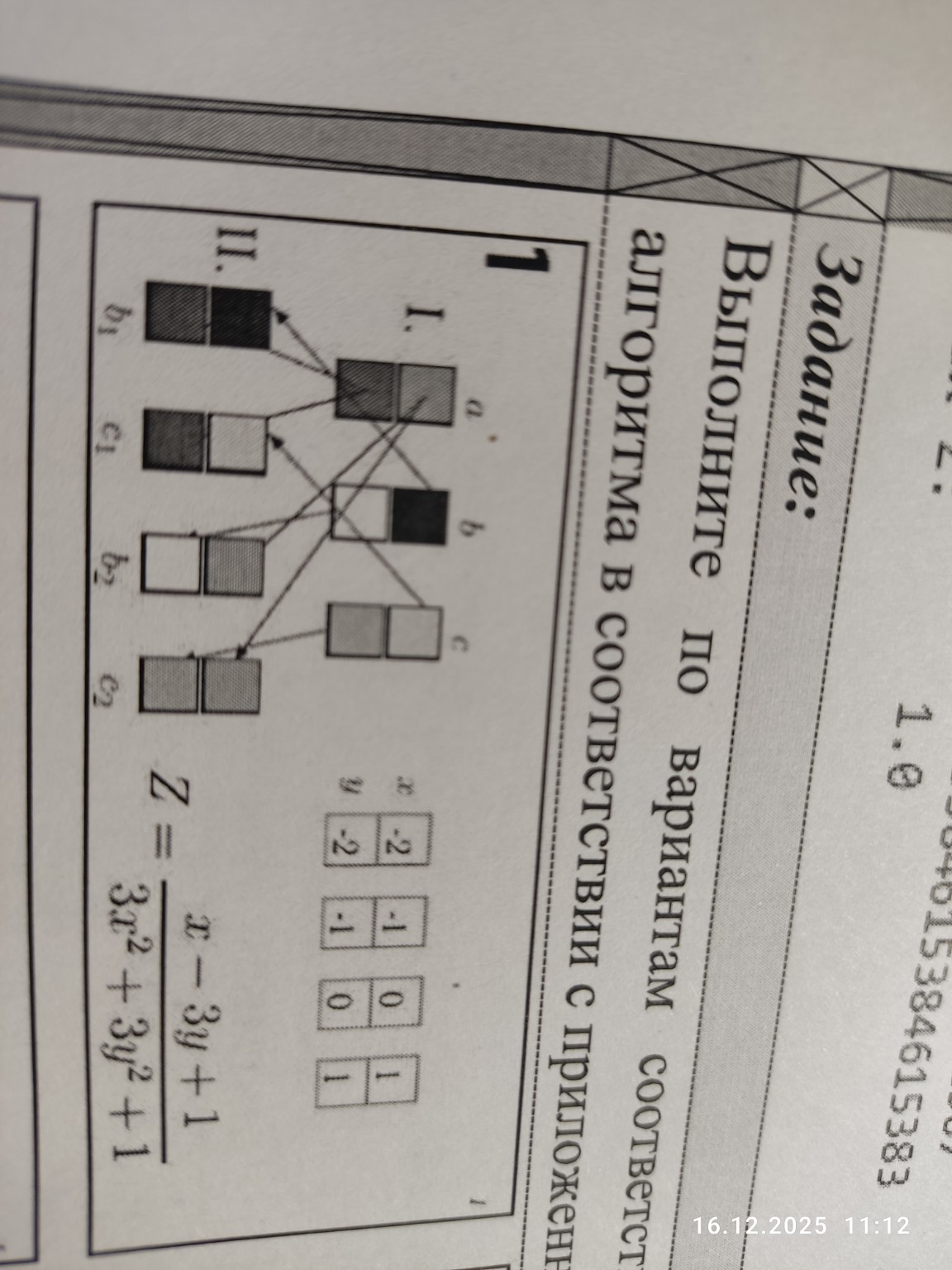 Изображение задачи: 